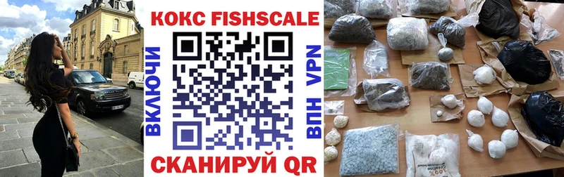 COCAIN Fish Scale  наркота  Неман 